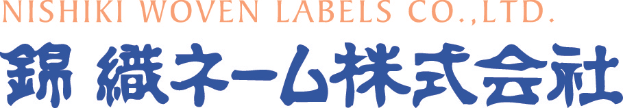 NISHIKI WOVEN LABELS CO.,LTD. -�ѐD�l�[���������-